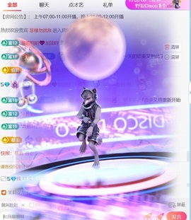温柔❤️生日欢迎大家主播照片