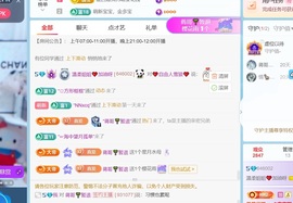 温柔❤️生日欢迎大家主播照片
