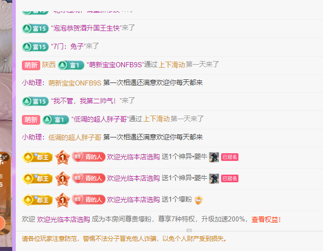 青青1号晚上生日会的主播照片