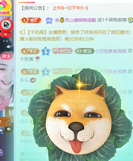 ♚~小巴豆~贪财好色主播照片
