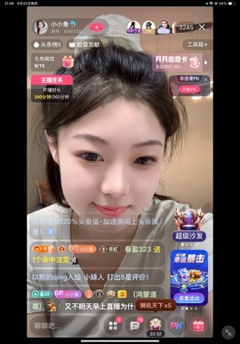 小小鱼🐬主播照片