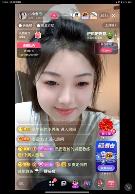 小小鱼🐬主播照片
