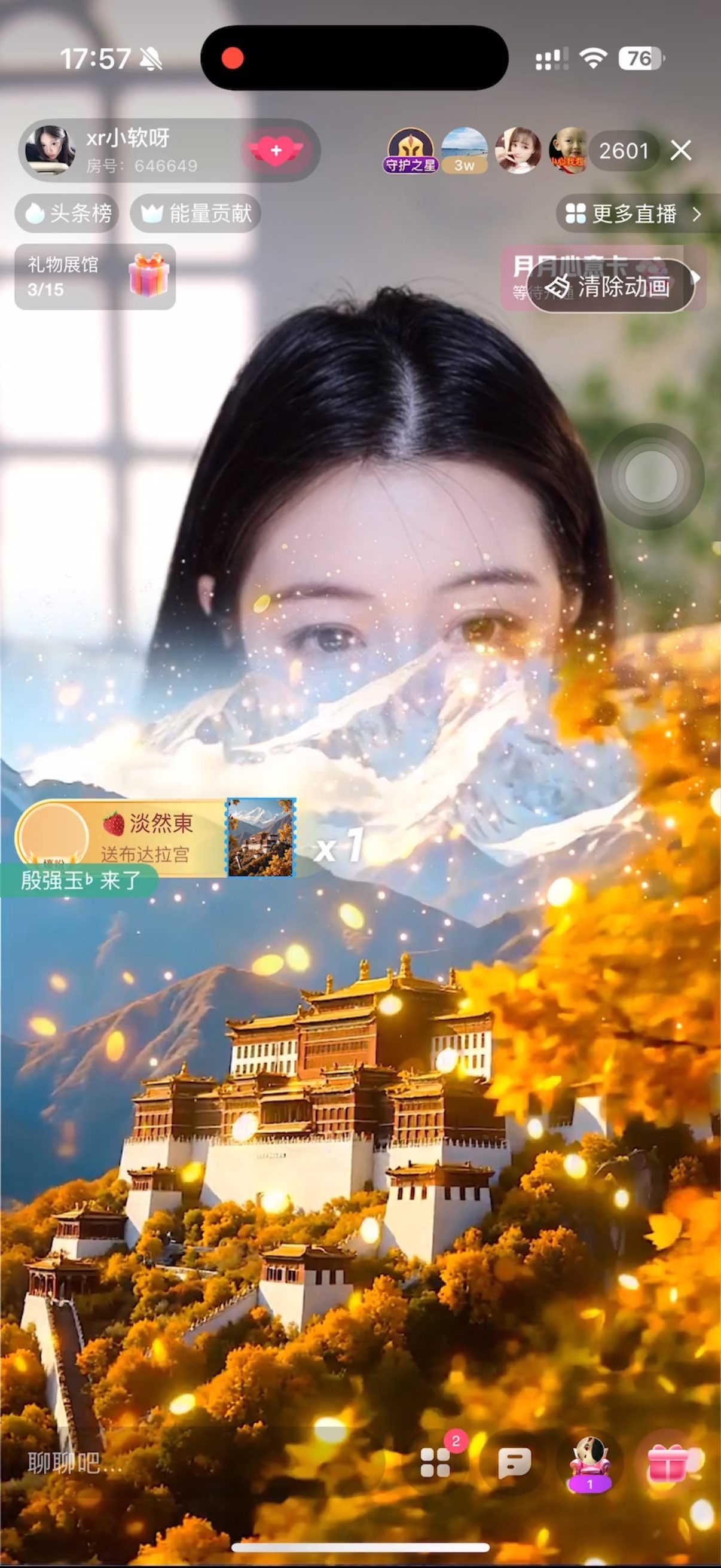 xr小软呀的主播照片