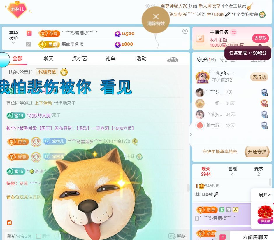 林兒唱歌??主播圖片