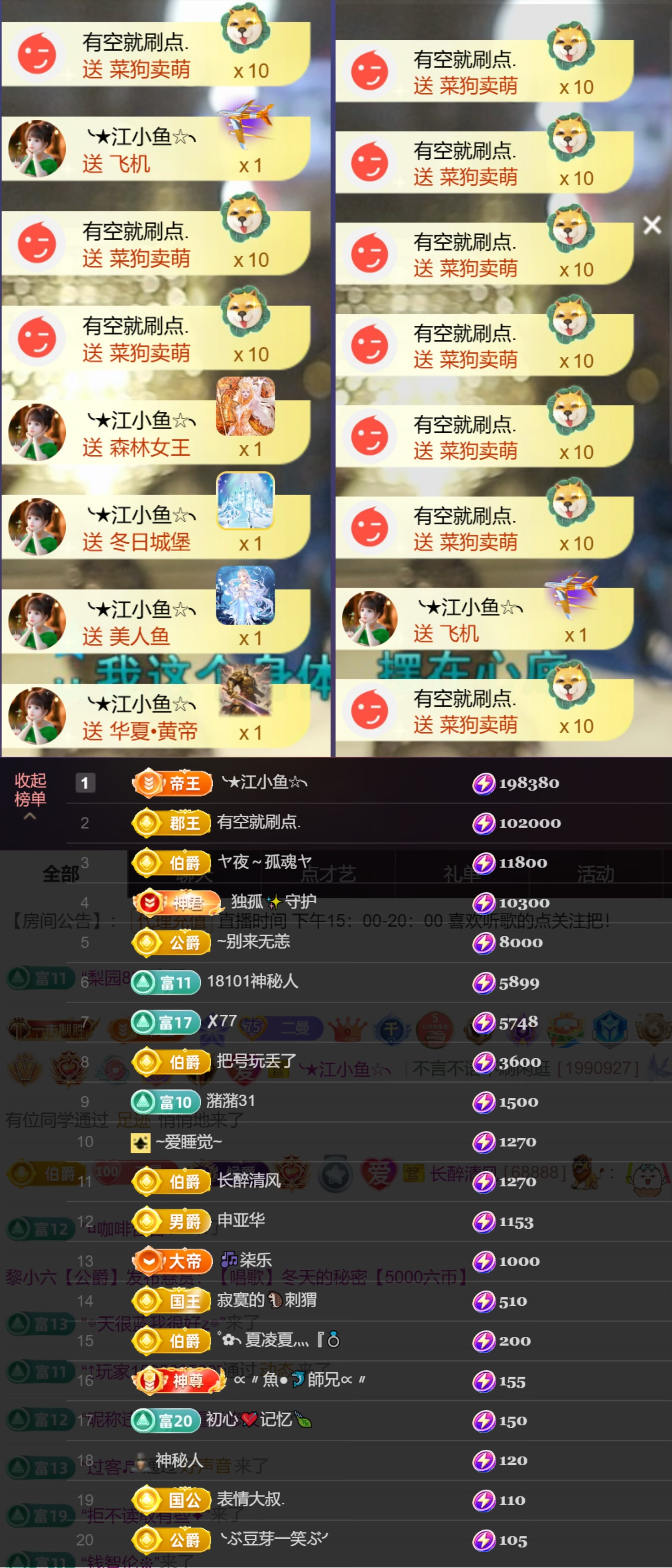 尤曼ღ安静唱情歌ヘ的主播照片