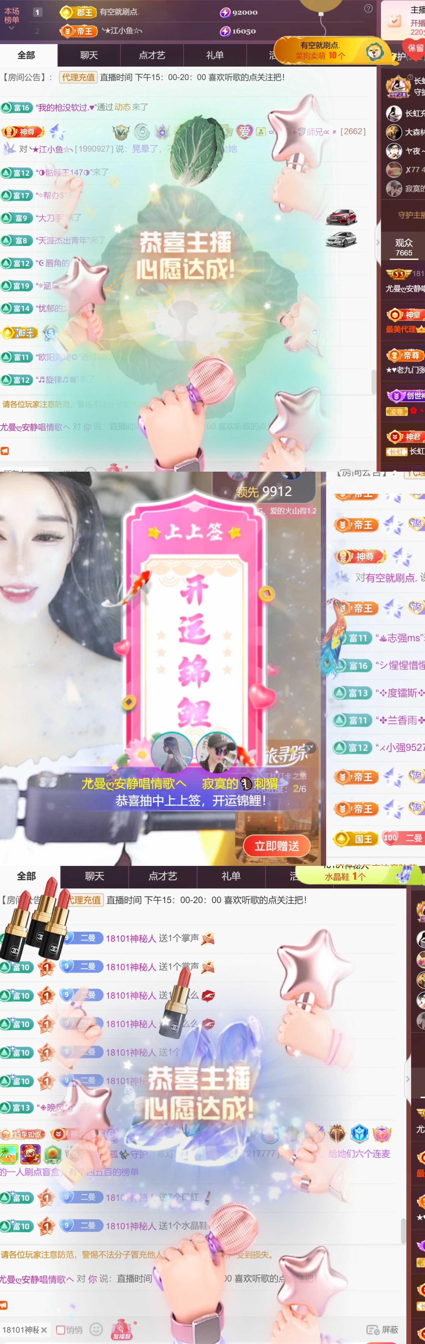 尤曼ღ安静唱情歌ヘ的主播照片