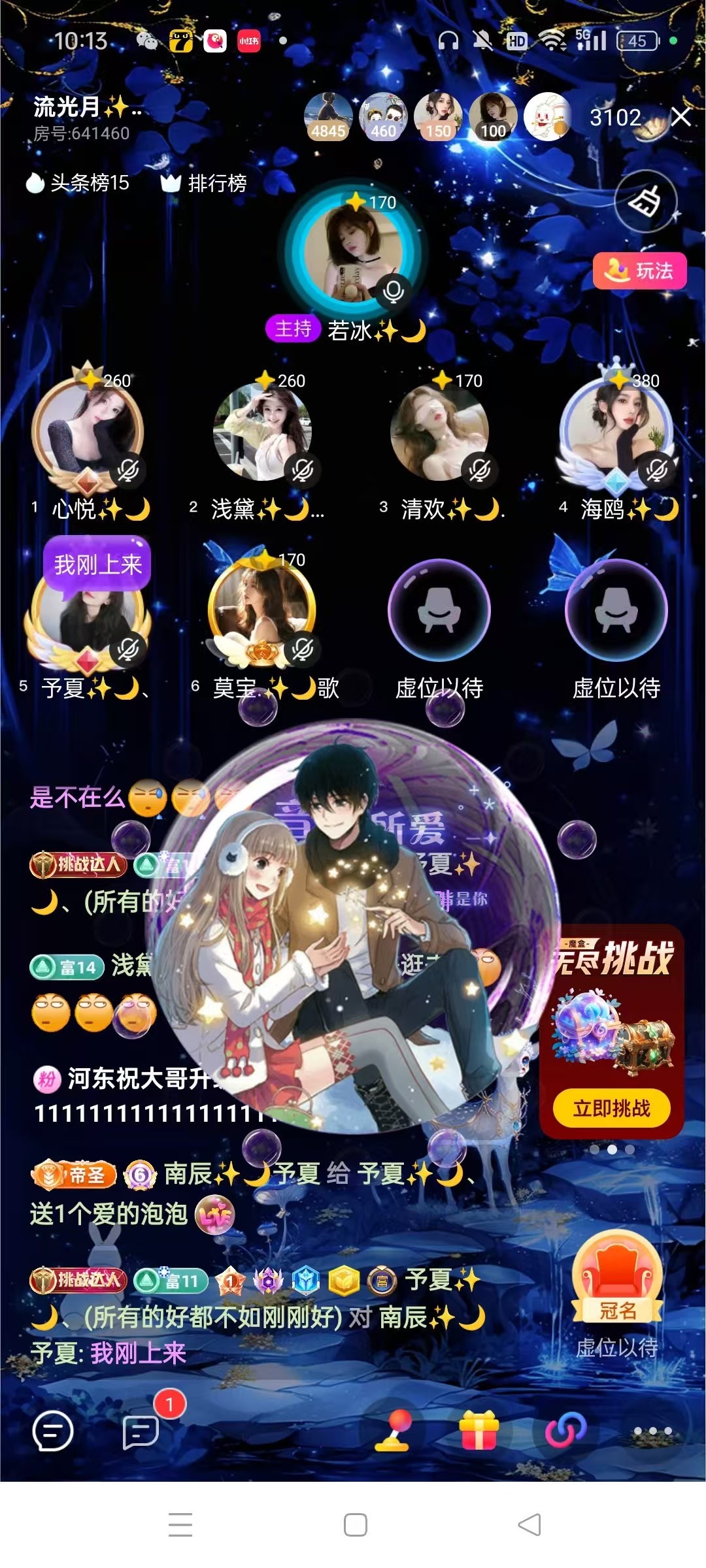 予夏✨🌙的主播照片