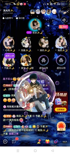 予夏✨🌙的图片