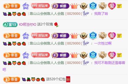 岚☆若冰♂的主播照片