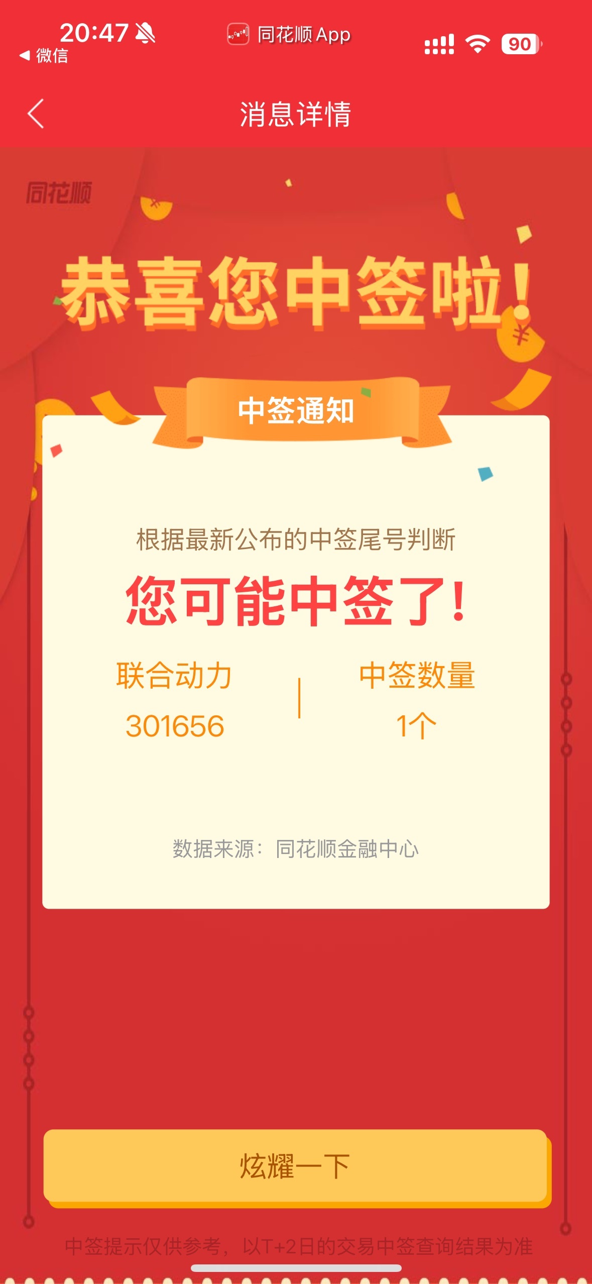 徐凤年(动态分享版)主播图片