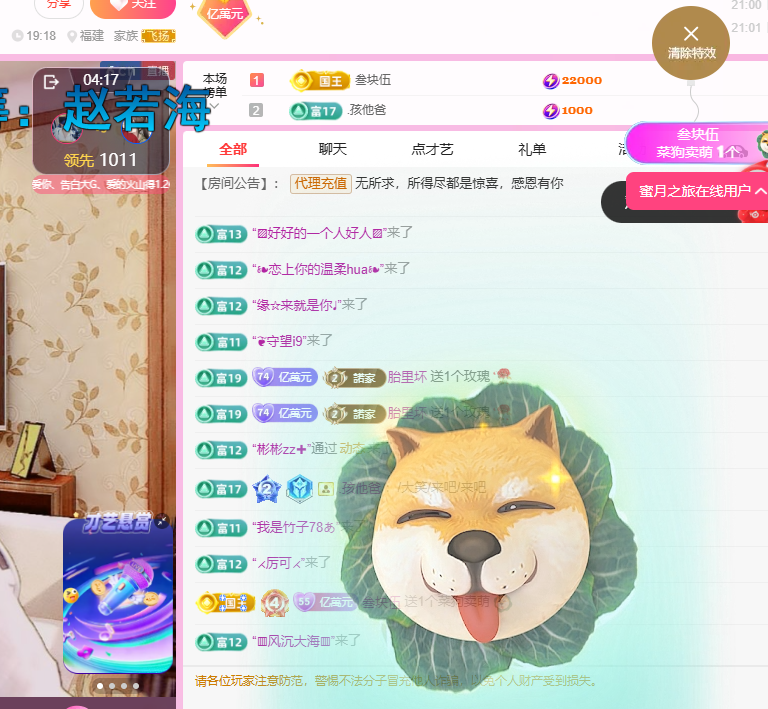 聆听~爱唱歌的主播照片