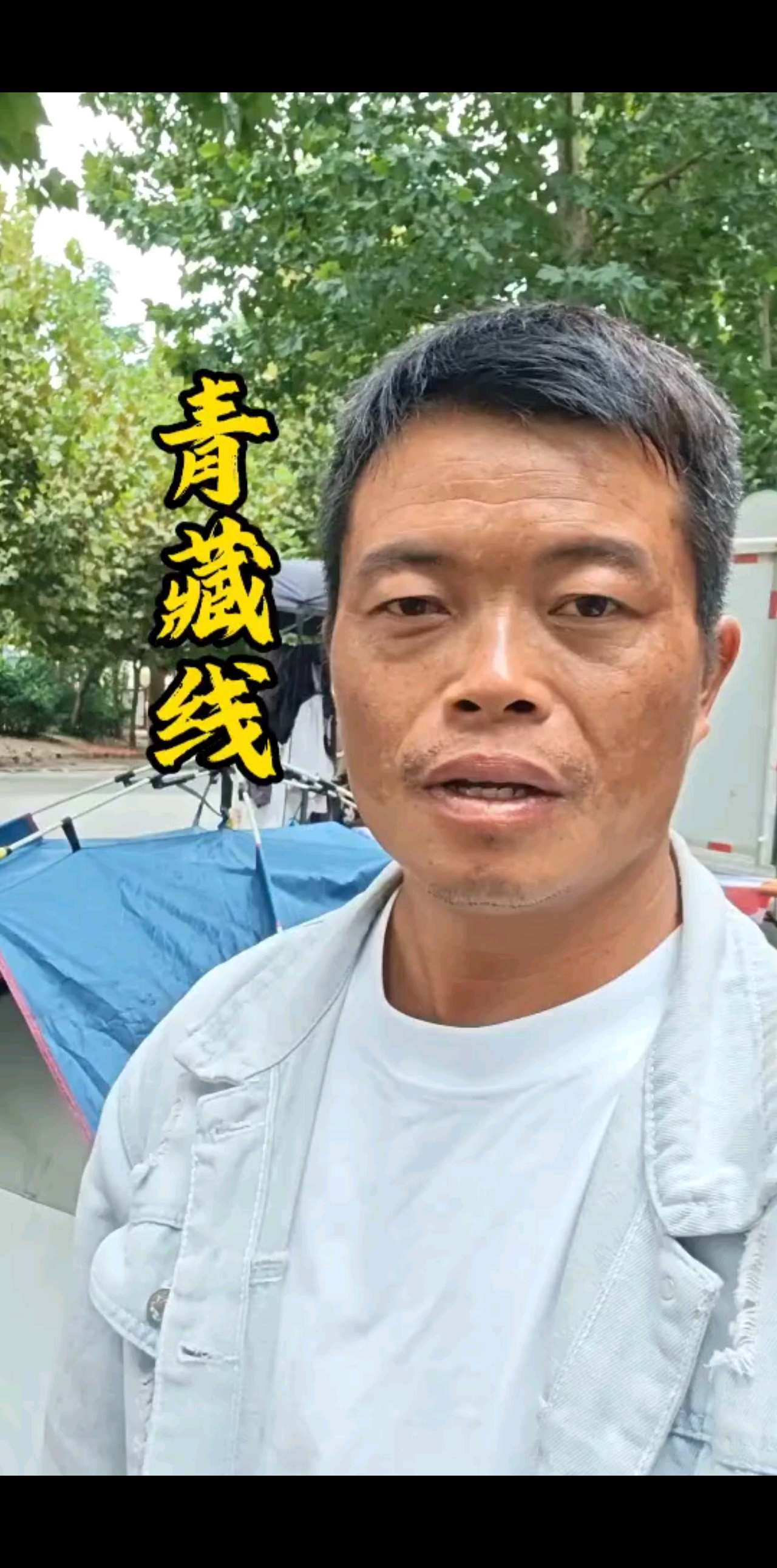 一路向西