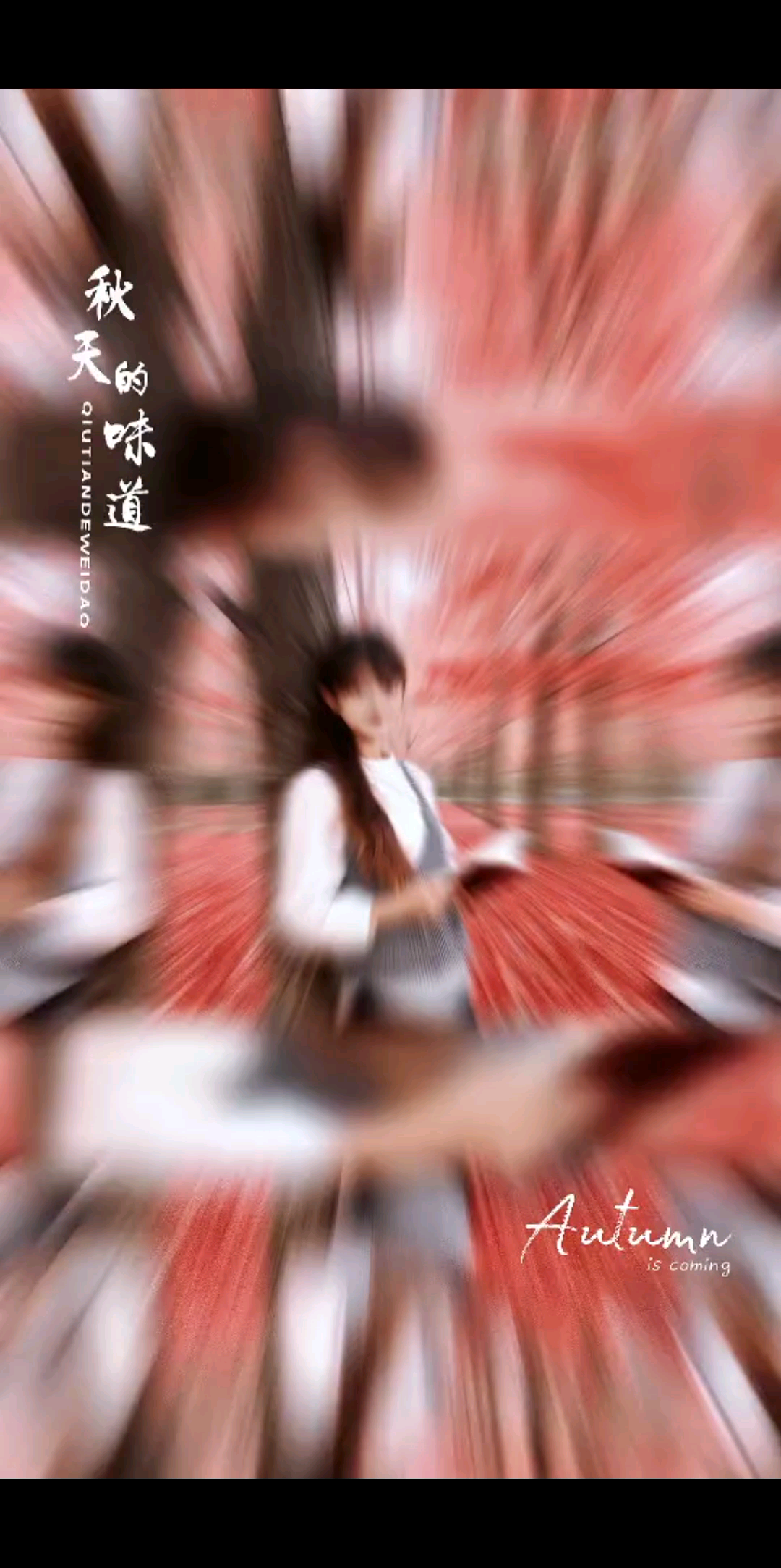 深秋季节，记得要微笑