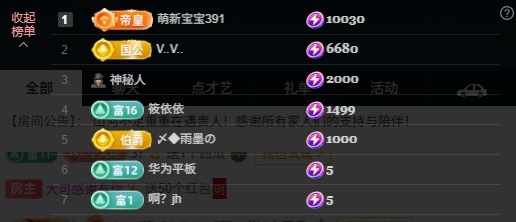 大可✨主播图片