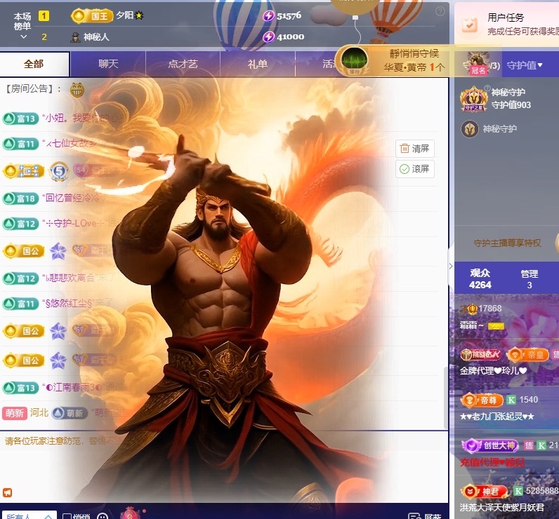 霜霜～主播图片