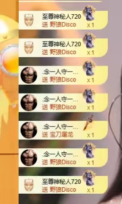 甜贺小祖宗荣升帝王主播图片
