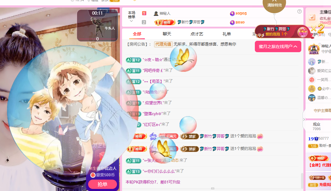 聆听~爱唱歌的主播照片