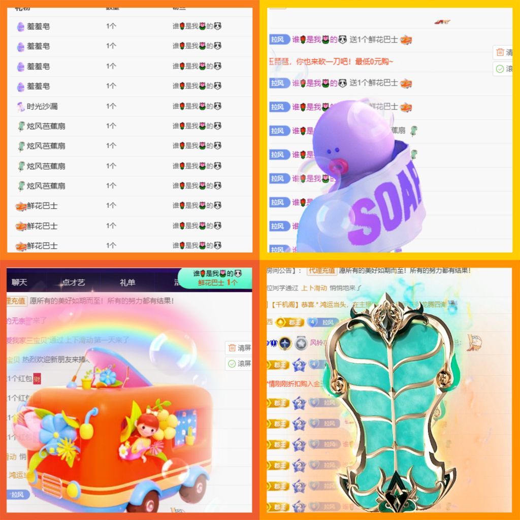 风铃在飞🍀守望幸福的主播照片