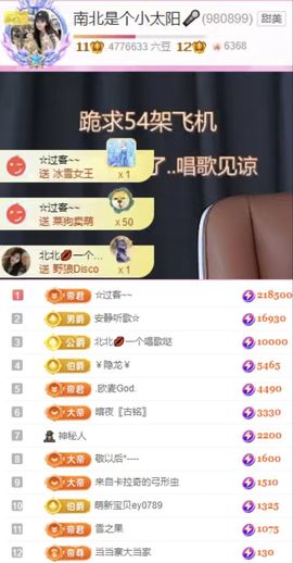 南北是个小唱将🎙的图片