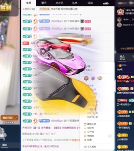 Lily喵主播照片
