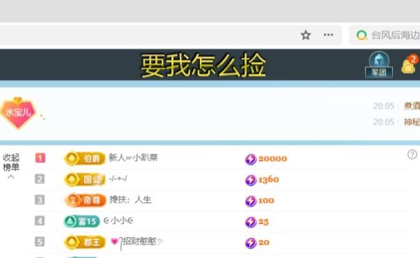 小水欸“求守护”主播图片