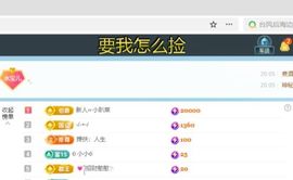 小水欸“求守护”主播照片