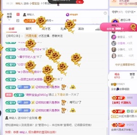念安🎶安静唱歌的图片
