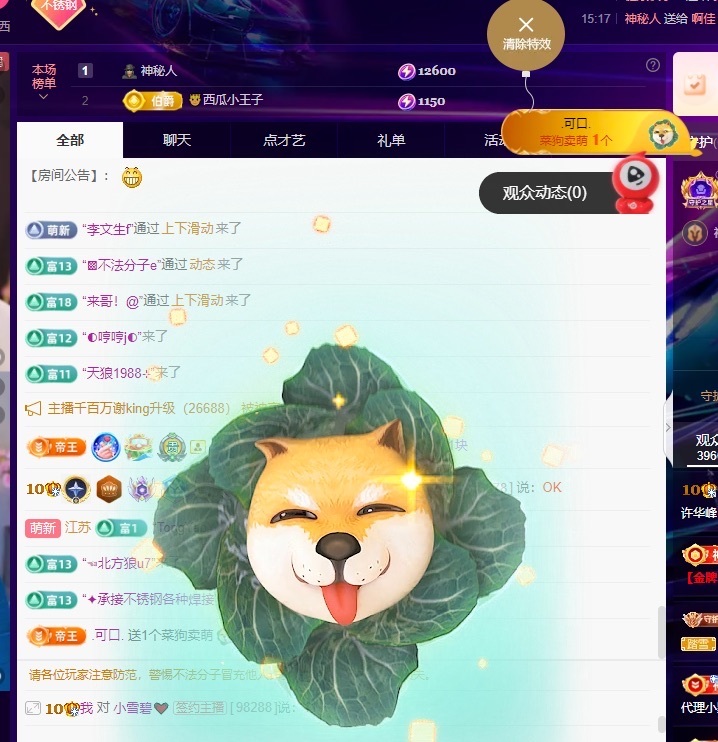 许华峰（努力版）的主播照片