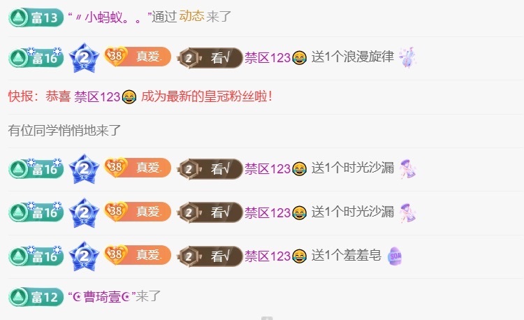 温柔❤️生日欢迎大家的主播照片
