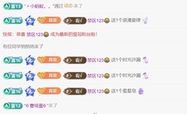 温柔❤️生日欢迎大家主播照片