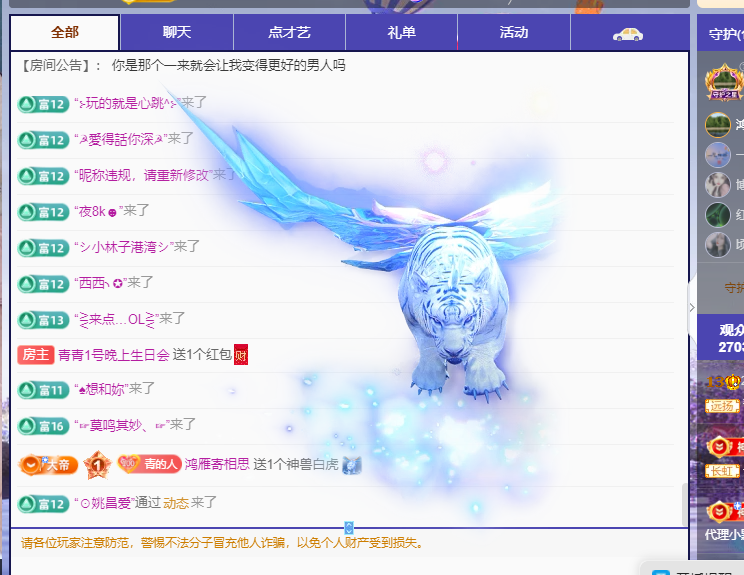 青青1号晚上生日会的主播照片