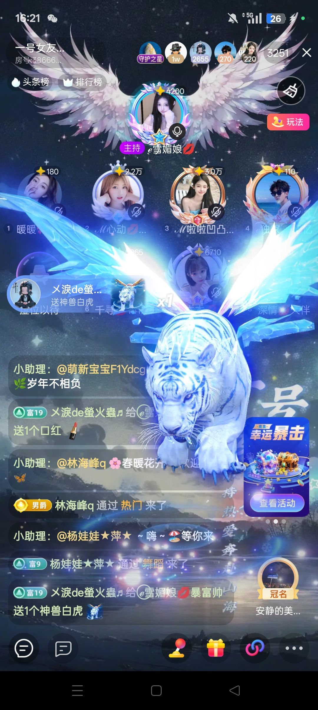 ℯ⃝雪媚娘💋黏豆包主播图片