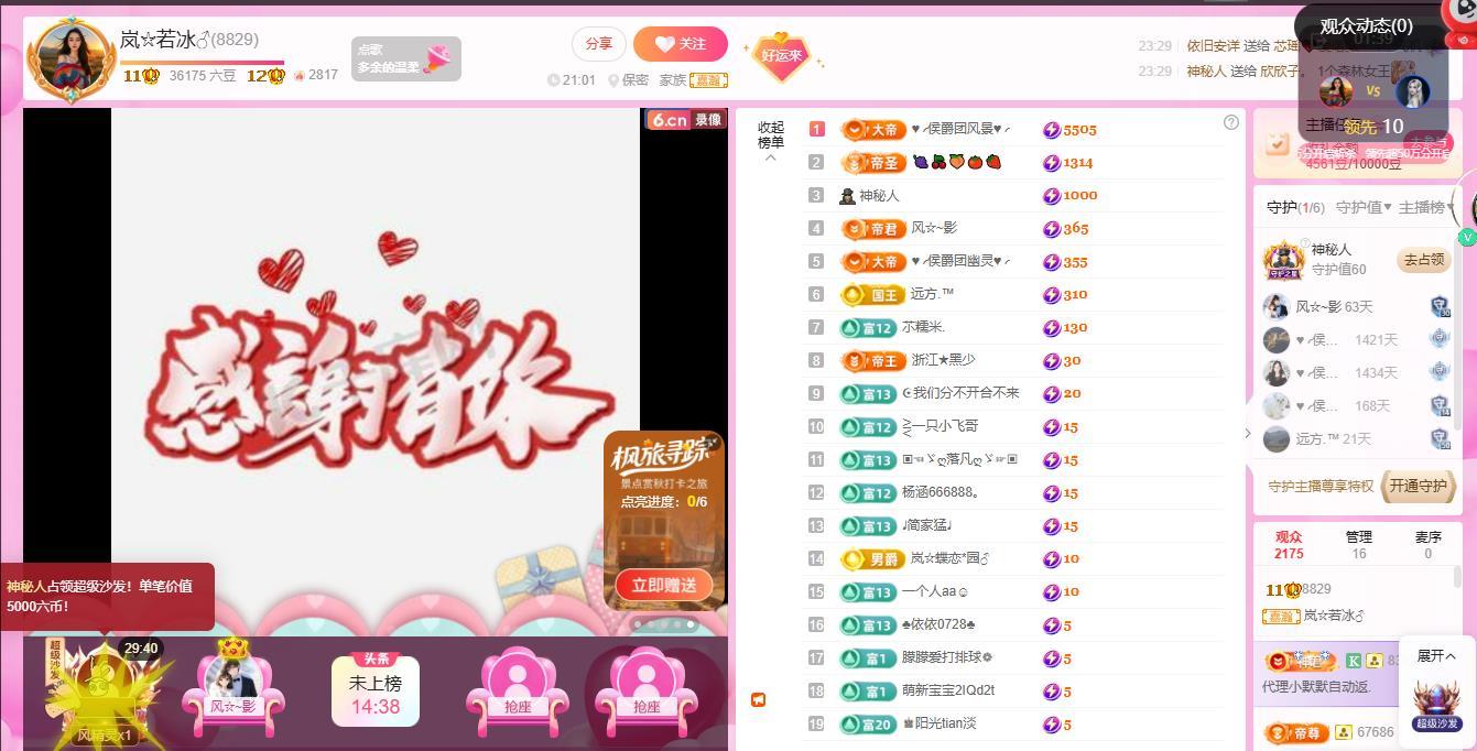 岚☆若冰♂主播图片