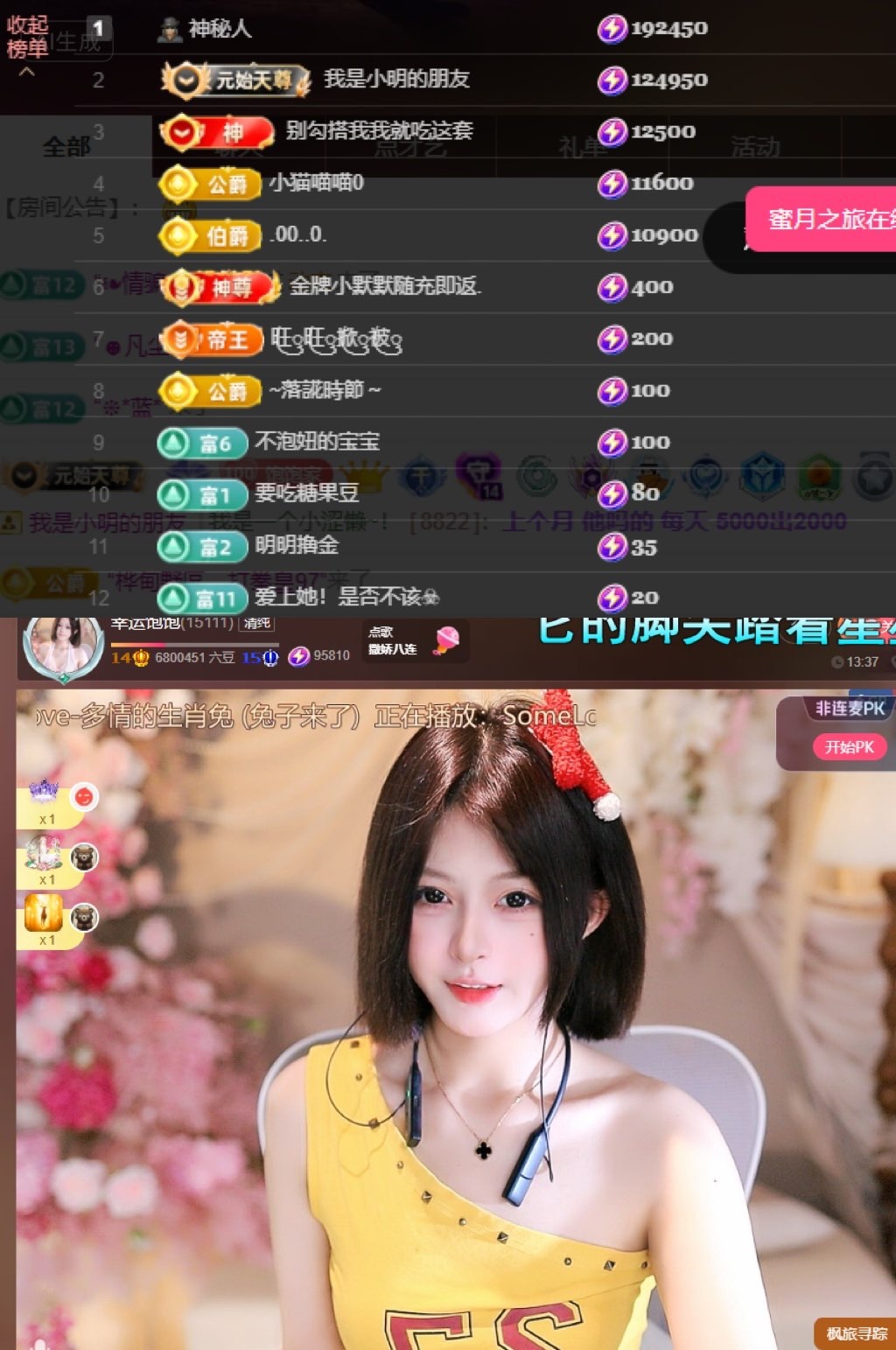幸运饱饱🪷福气包⊹主播图片