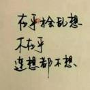 封心锁爱86