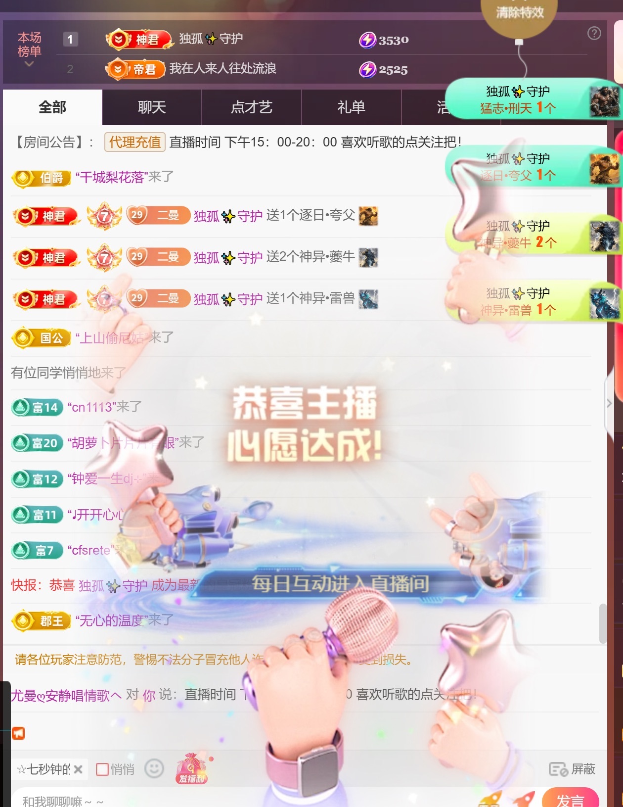 尤曼ღ安静唱情歌ヘ的主播照片