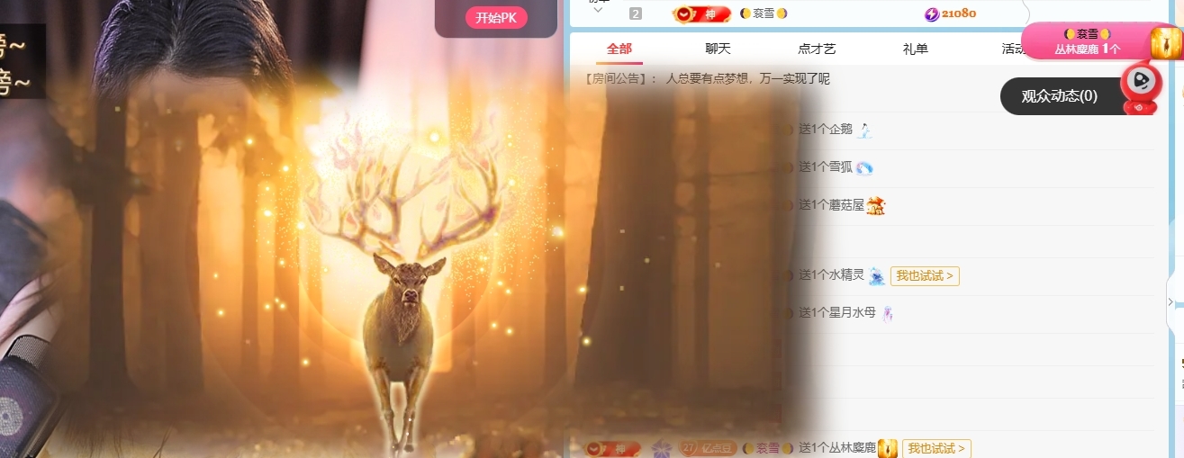 甜豆🍭吉祥物的主播照片
