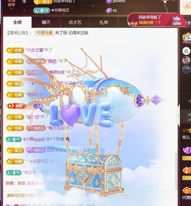 菲儿💗好运来🌈主播图片