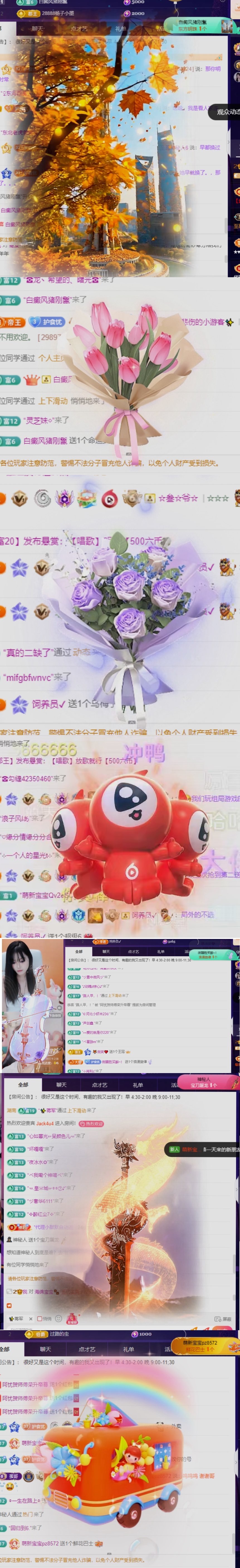 阿忧👑主播图片