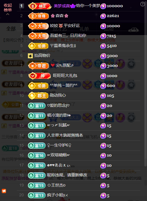 原配祝中秋节快乐主播图片