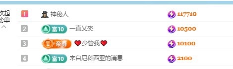 biu呀～主播图片