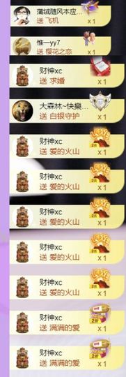 冰雪贺我岁月财神升级的图片