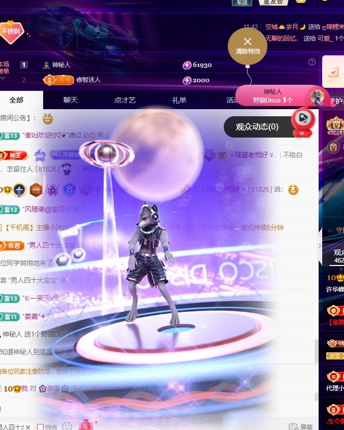 许华峰（努力版）的主播照片