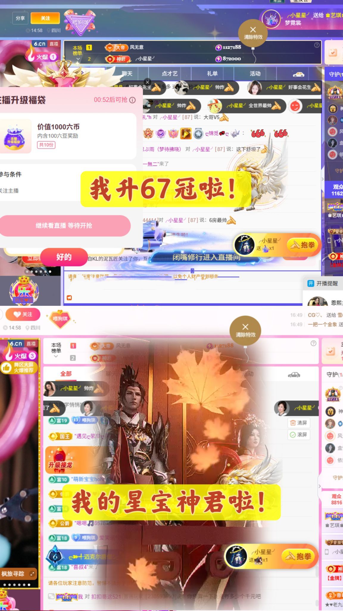 ♚艺琪♚早上8点播主播图片