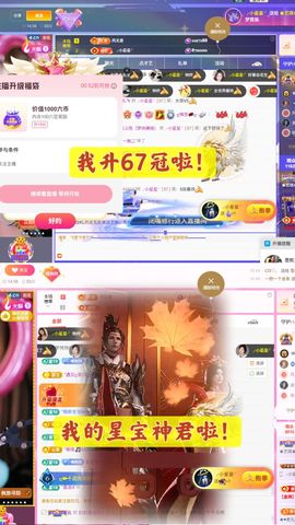 ♚艺琪感恩有你(休)主播照片