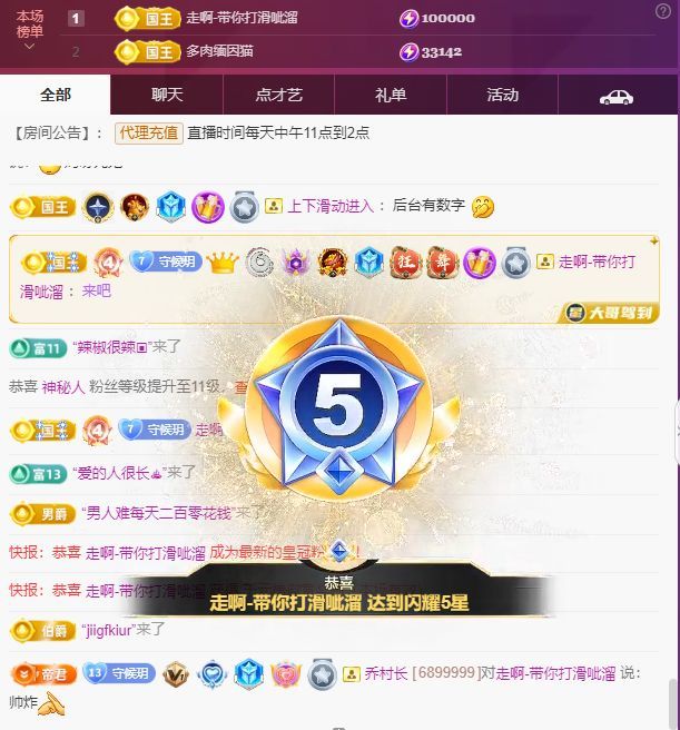 玥儿🌙中午播~主播图片