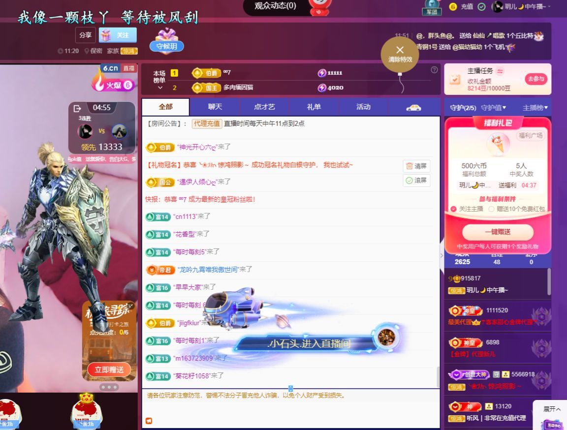 玥儿🌙中午播~主播图片