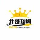 龙哥qkw