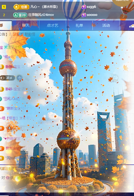 冰凌祝中秋快乐休的图片