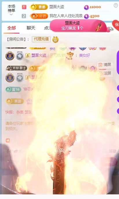 梦梦在唱歌求百元榜的主播照片